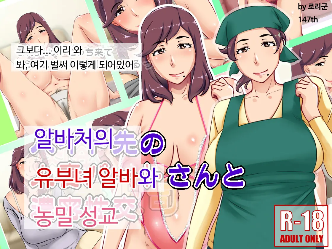 Beit Saki No Hitozuma Part-San To Noumitsu Seikou